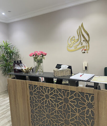 صالون البيت المغربي للتزيين النسائي - الدمام - +966 56 788 7690