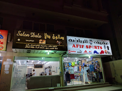 صالون دلا صالون دلا 3 - الدمام -
