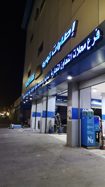 إطارات تويو TOYO TIRSS - Saudi Arabia|Yanbu 46429|Al Jamiyah Al Arabiyah