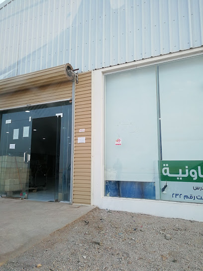 الجمعية التعاونية متعددة الاغراض بمنفزة راس - Saudi Arabia|Ar Rass 58847|7044