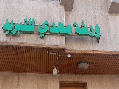 ورشة المدينة للتبريد - المدينة المنورة - +966 58 026 6398