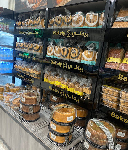 بيكلي بقيق Bakely - بقيق - +966 55 628 4453