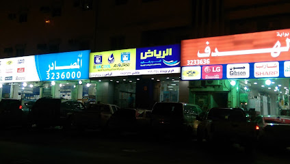 الرياض للتبريد والتكييف - بريدة - +966 16 369 0354