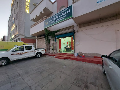 吉达 中国 超市 السوق الصيني - سوق حديقة التوت - جدة - +966 54 763 9558