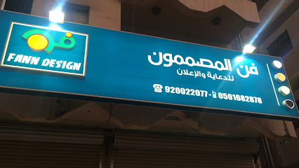وكالة مصممي فنون الإعلان - المدينة المنورة - +966 55 530 8510