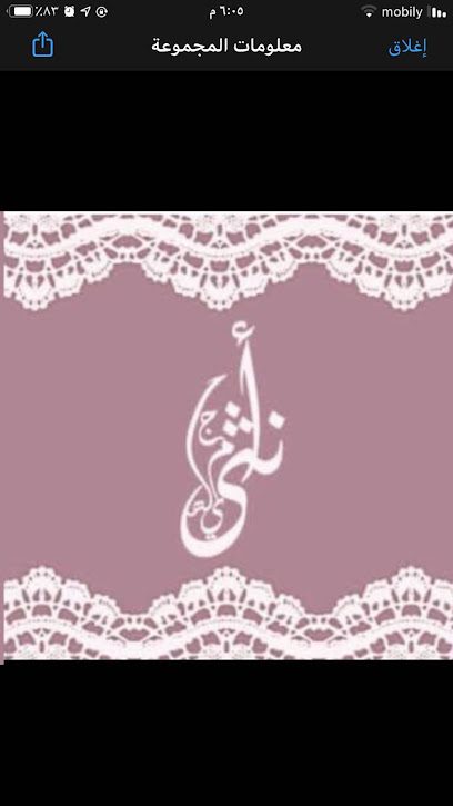 أنثى جميلة - Saudi Arabia|Al Madinah Al Munawwarah 42331|Bir Uthman|2527 جبلة بن عمرو