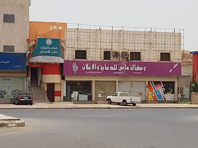 ماس للدعاية والإعلان - جازان - +966 59 884 0000