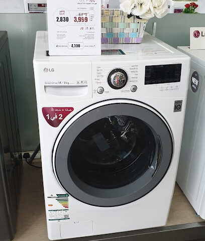 LG Naghi - AL-KHARJ Showroom إل جي ناغي - فرع الخرج - الخرج - +966 11 548 9565