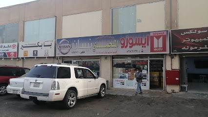المحمدي لقطع غيار سيارات نيسان و ايسوزو الاصلية - المدينة المنورة - +966 14 838 6127