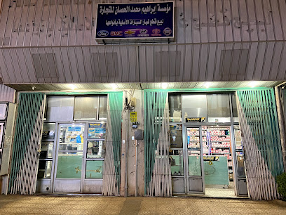 الحصان لقطع غيار السيارات - الدوادمي - +966 11 642 4544