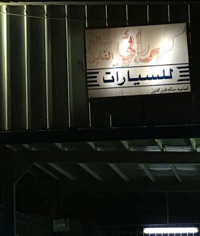 ورشة سالم الفايز مثبت سرعة فلبيني - الخبر - +966 50 190 7090