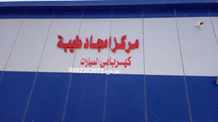 جاويد كهربائي سيارات - المدينة المنورة - +966 59 230 3072