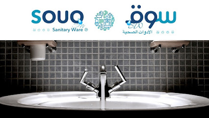 شركة العمودي للأدوات الصحية - جدة - +966 56 818 1908