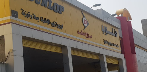 مركز دنلوب -لخدمة السيارات - يشيد - +966 53 424 2740