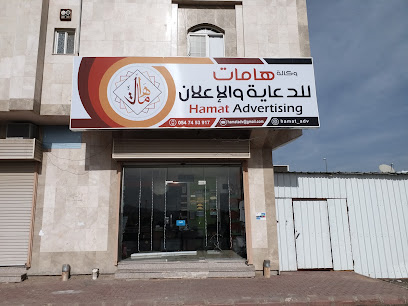 اعلانات التميز - المدينة المنورة - +966 59 055 7515