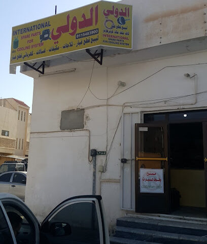 أجزاء سبار الداخلية - الخرج - +966 11 544 9300