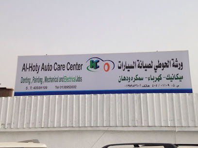 ورشة الحوت - الخبر - +966 13 895 3602