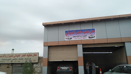 اللحياني للميزان والترصيص - الجموم - +966 50 652 0449