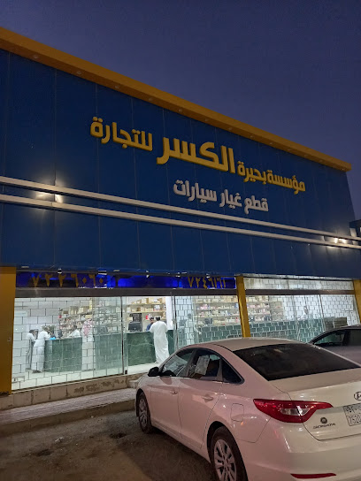 بحيرات القصر لقطع غيار السيارات - Saudi Arabia|Hafar Al Batin 39925|As Sinaiyah