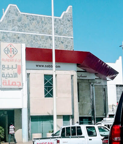 SAB الأول - خميس مشيط - +966 17 221 4080