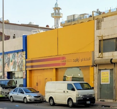 ارشيد للدعاية والاعلان والتسويق - الدمام - +966 13 825 0335