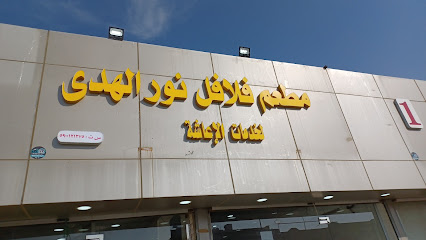 الظبيا - صبيا - +966 57 729 0836