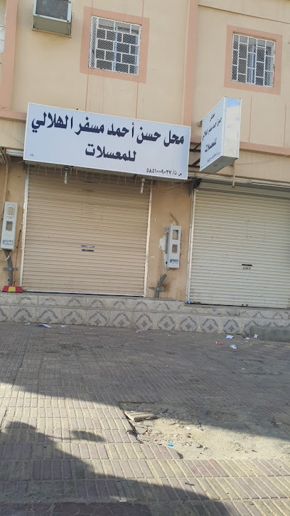 النادر للأثاث المستعمل - Saudi Arabia|Bisha 67711|2405