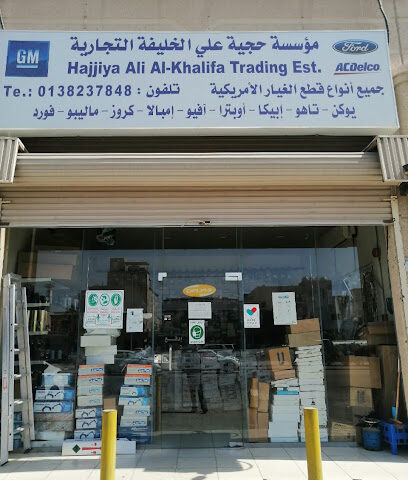 مؤسسة حاجية علي آل خليفة التجارية. - القطيف - +966 13 823 7848
