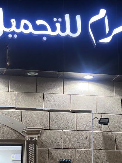 دان. رعاية. مشغل دان كير - Saudi Arabia|Buraydah|طريق الجراد _|82FM+G8R