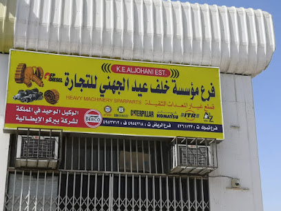 شركة خلف عيد الجهني لقطع غيار المعدات الثقيلة - تبوك - +966 50 901 8202
