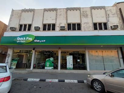 الحوالات السريعه البنك الاهلي السعودي Quickpay - الرس - +966 16 333 4465 ext. 2506