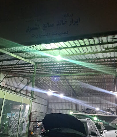 القدران للميكانيكا وتصليح السيارات - الخبر -