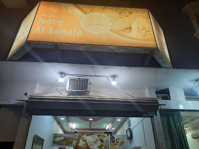 تذوق الكنافة - نجران - +966 55 371 4546
