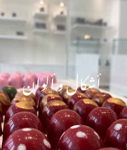 معجنات و شوكولاتة ميرورز | ميرورز لشوكلاتة و الحلويات - القطيف - +966 53 529 4445