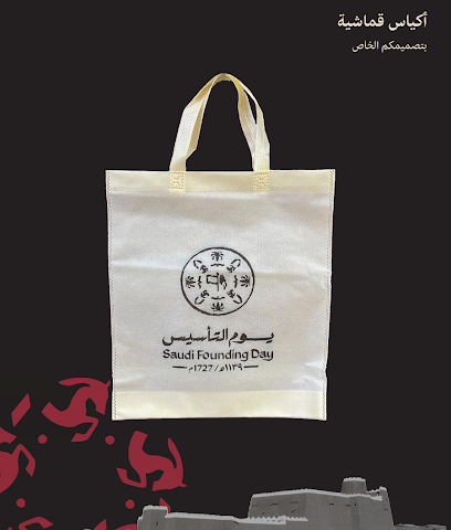 نمط للدعاية والاعلان - يشيد - +966 58 116 4887