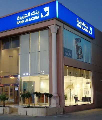 بنك الجزيرة | بنك الجزيرة - الخرج - +966 9200 06666