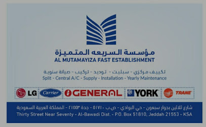 أعمال التكييف المركزي و التبريد و مجاري الهواء - جدة - +966 55 654 8665