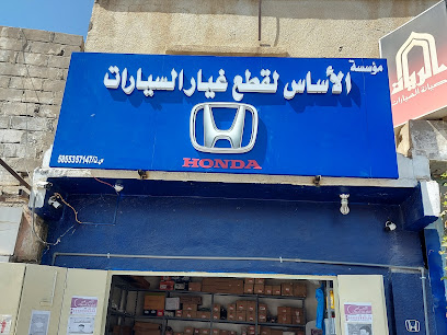 الاساس لقطع غيار السيارات هوندا اكورد - أبها - +966 56 558 9320