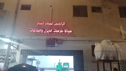 الراكضي لصيانة طرمبات الديزل والبخاخات - بريدة - +966 54 258 8526