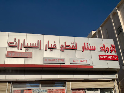 الجابر لقطع غيار السيارات - المجاردة - +966 17 281 2575
