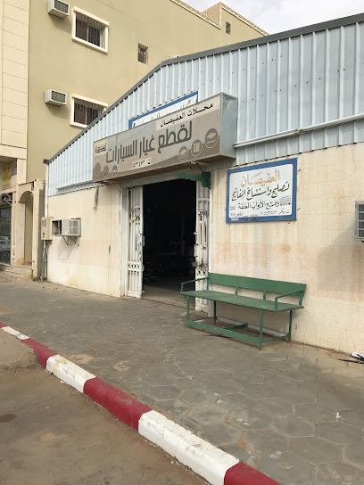 العفيصان لقطع الغيار - Saudi Arabia|Hautat Sudair 15313|Alqadisiyah|الشارع العام