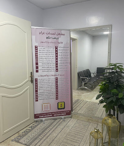 مشغل لمسات غرام - البدائع - +966 53 321 2024