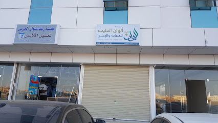 ألوان الطيف للدعاية والإعلان - تبوك - +966 50 281 2768