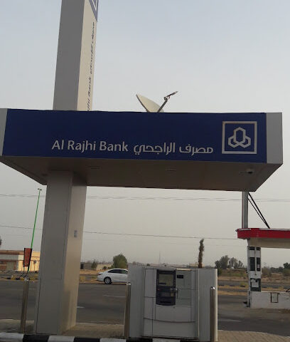 الراجحي صراف آلي - جازان - +966 9200 03344