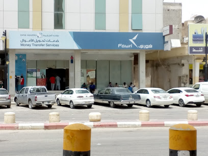 تحويل الأموال من بنك FAWRI - الخرج -