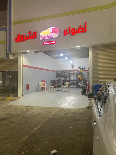 اضواء الشروق لخدمات السيارات - Saudi Arabia|Rabigh 25753|حي الربوة