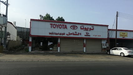 الشامل قطع الغيار السيارات - وادي خات - +966 55 600 4514