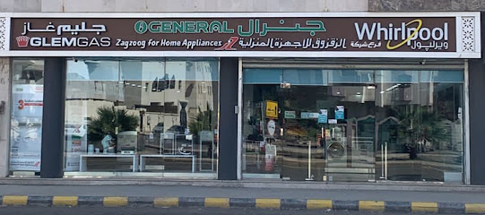 الزقزوق للأجهزة المنزلية - معرض السبع مساجد المدينة - المدينة المنورة - +966 59 309 8851