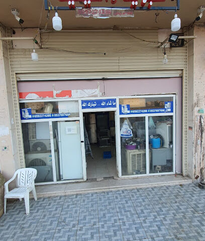 الاسطورة للتكييف والكهرباء - المدينة المنورة - +966 53 769 7698