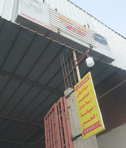 ورشة الدليل الذهبي ميكانيكي - بيشة -